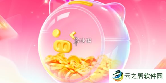 搜有红包怎么快速赚钱-搜有红包快速赚钱方法